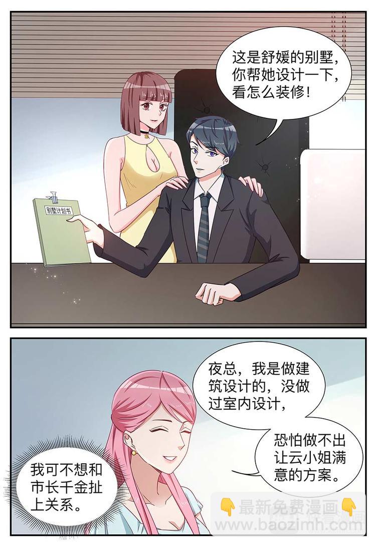 第17话 你没有拒绝的资格-第17话