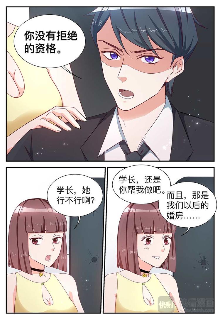 第17话 你没有拒绝的资格-第17话