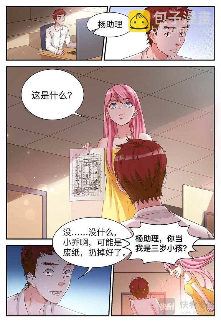 第3话 只值五毛钱-第3话