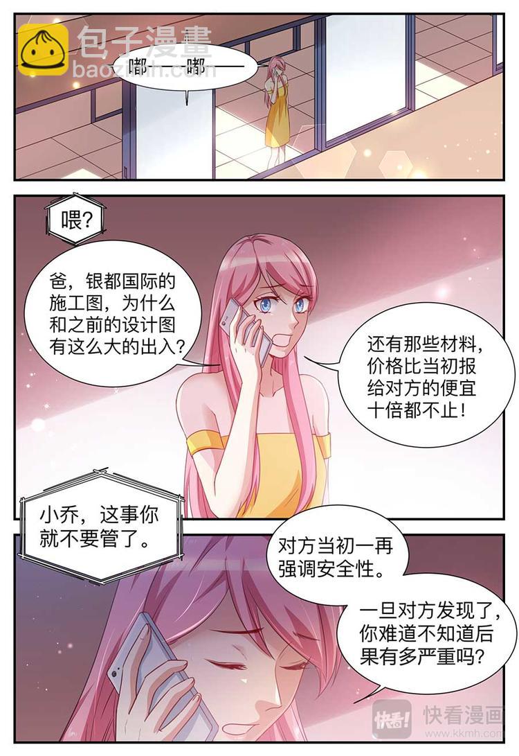 第3话 只值五毛钱-第3话