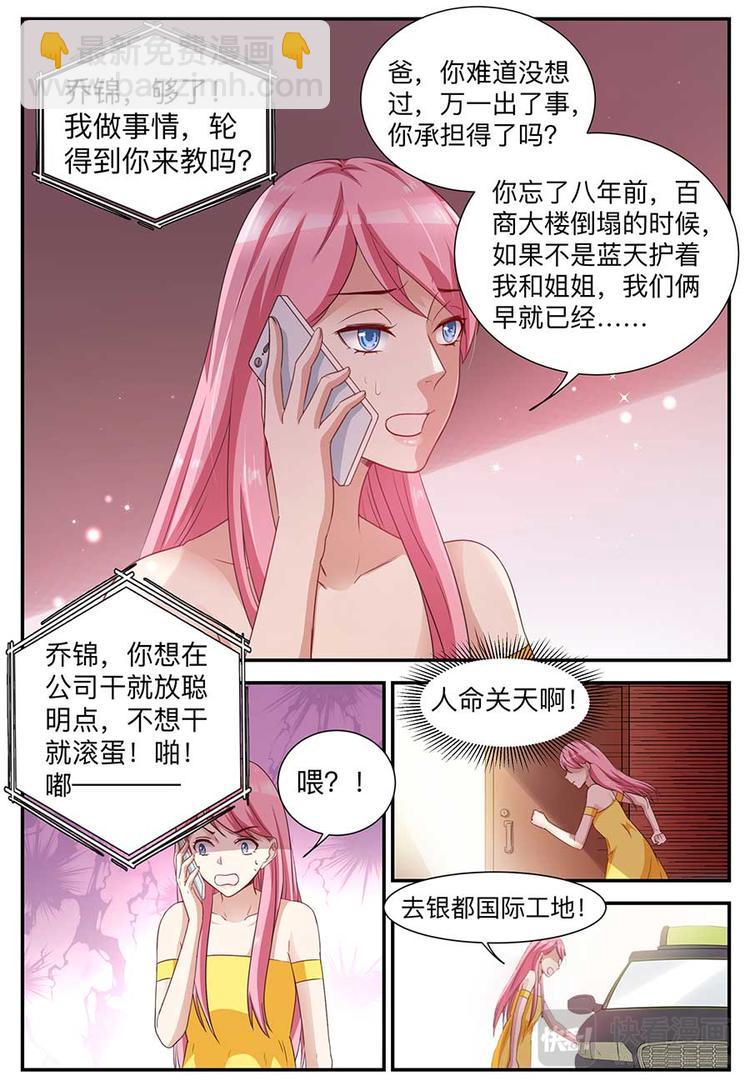 第3话 只值五毛钱-第3话