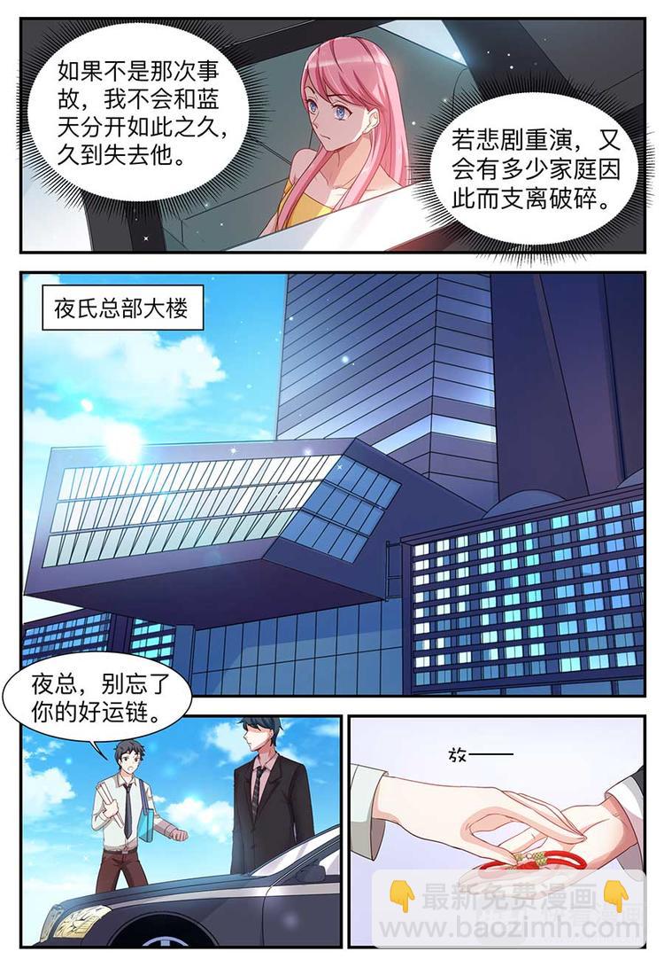 第3话 只值五毛钱-第3话