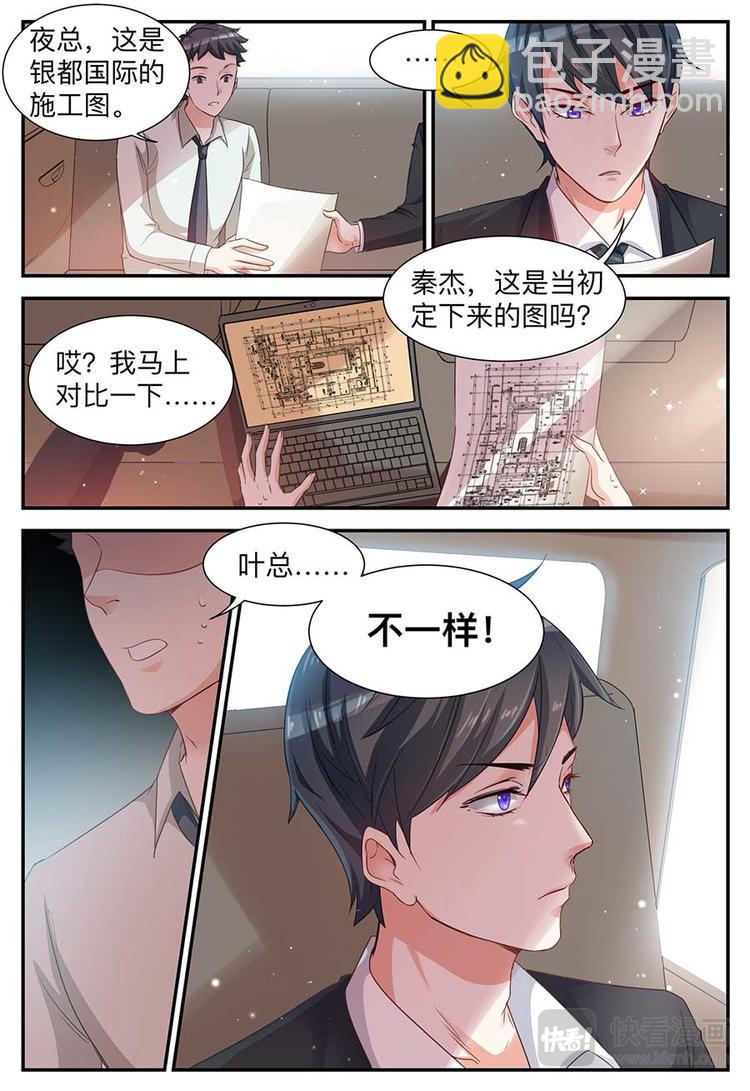 第3话 只值五毛钱-第3话