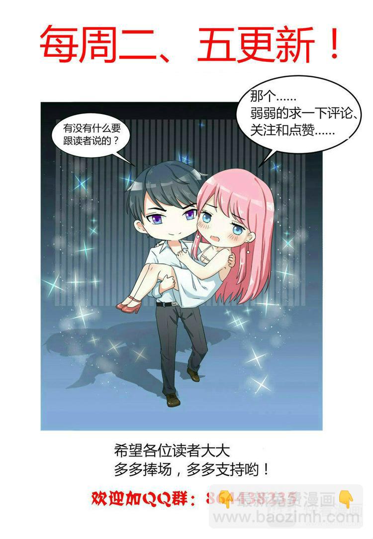 第3话 只值五毛钱-第3话