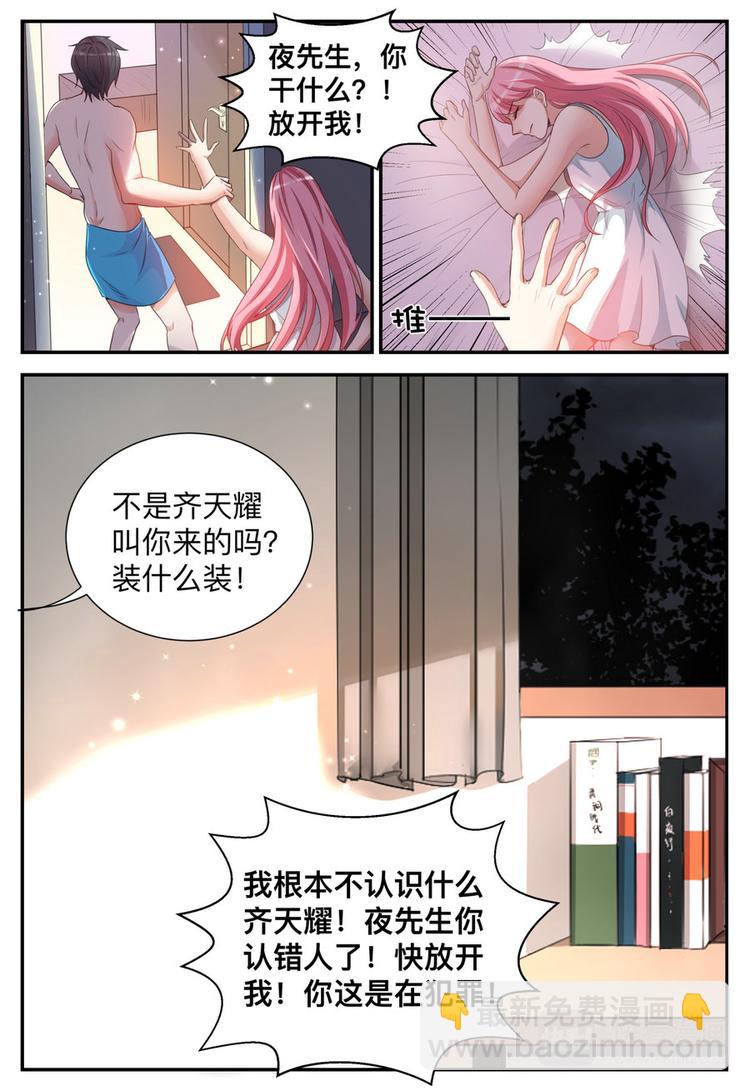 第3话 只值五毛钱-第3话