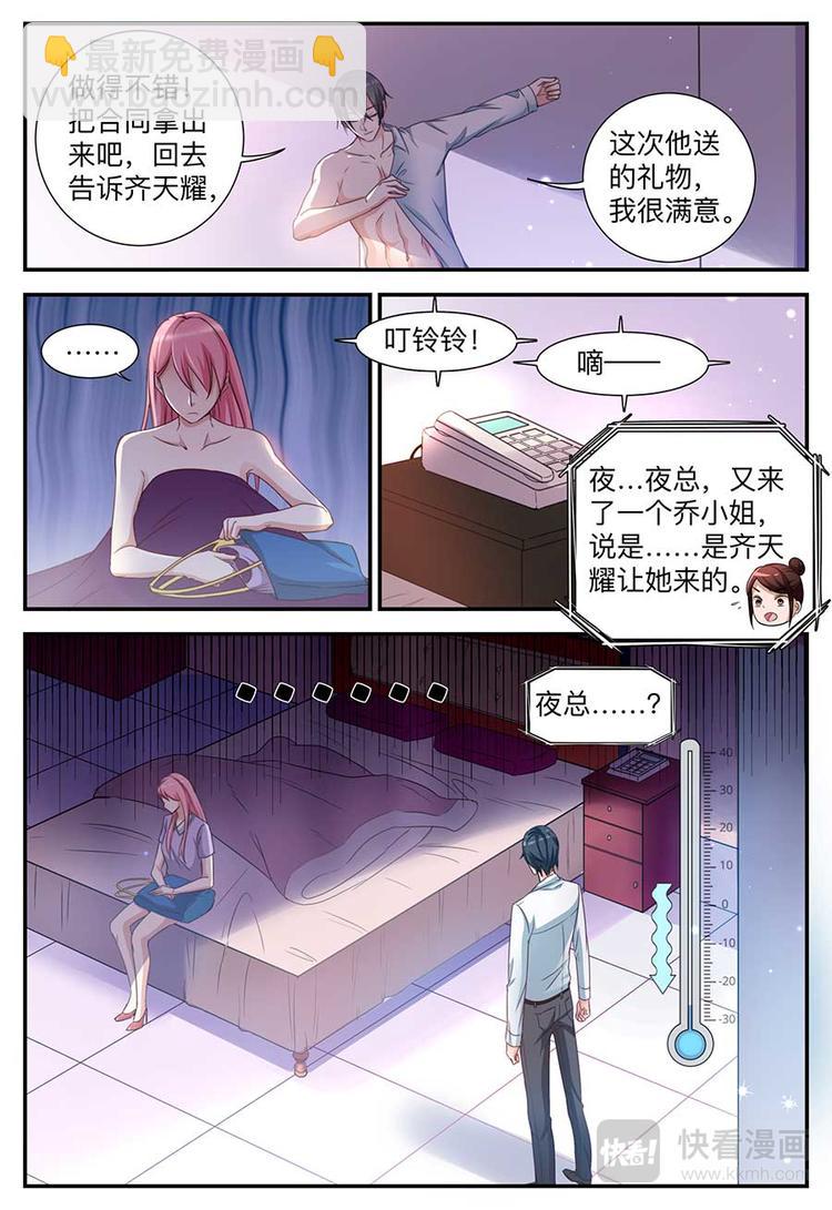 第3话 只值五毛钱-第3话