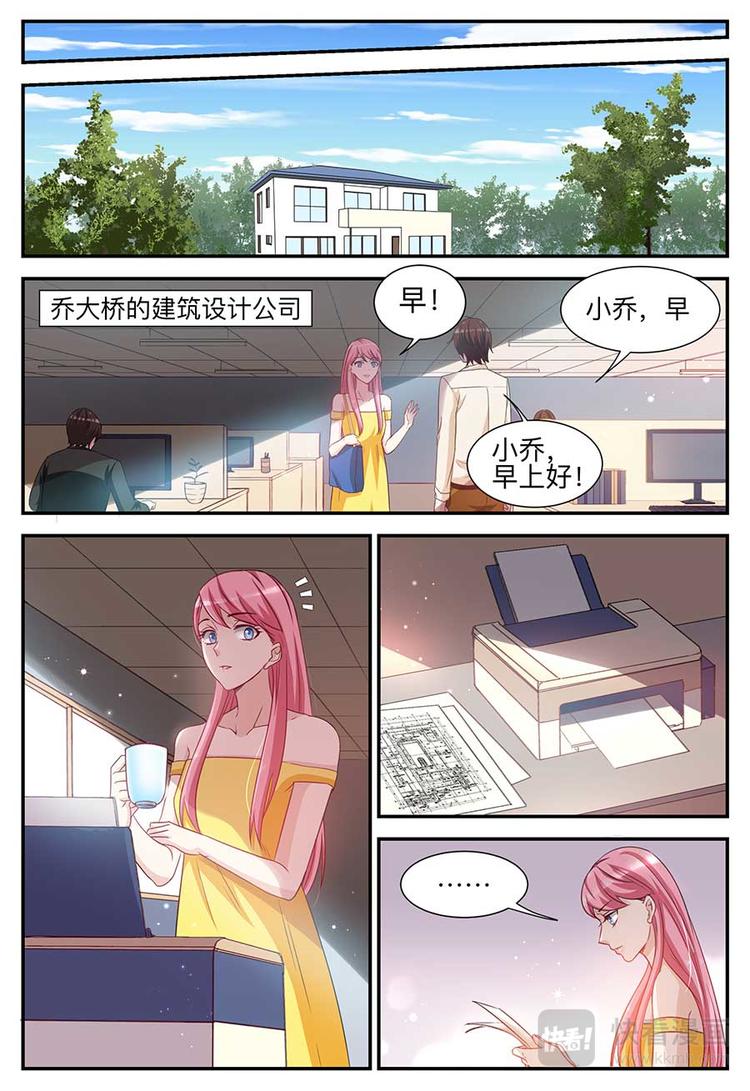 第3话 只值五毛钱-第3话