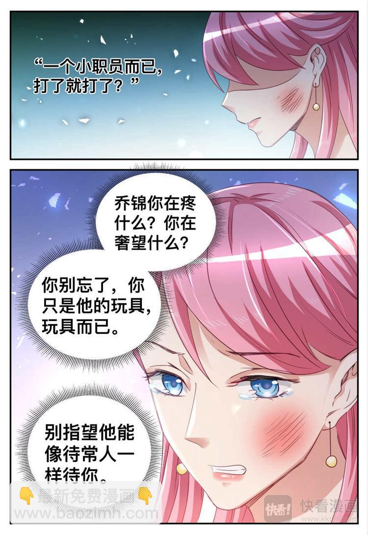 第21话 注意你的身份-第21话