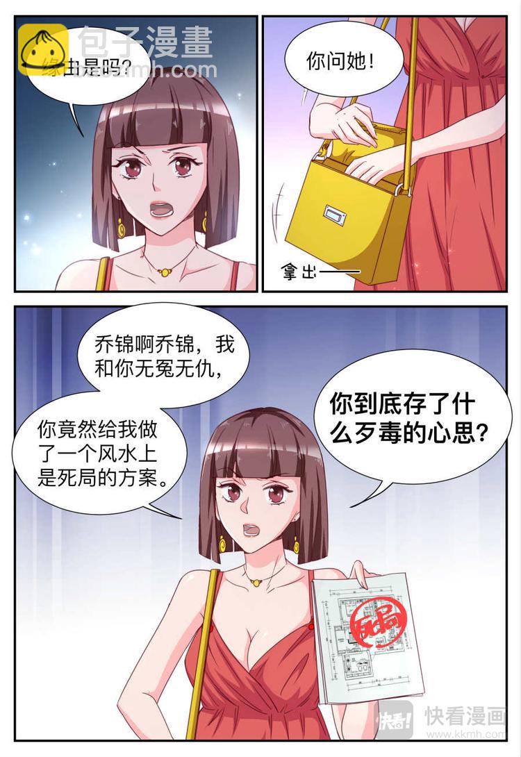 第21话 注意你的身份-第21话