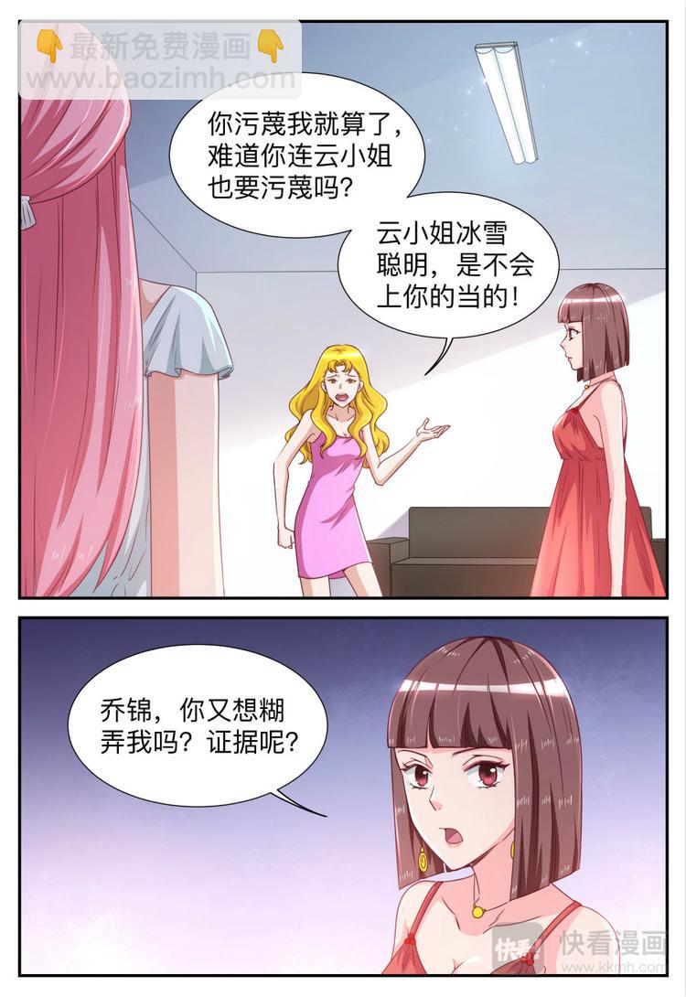 第23话 阴谋败露-第23话