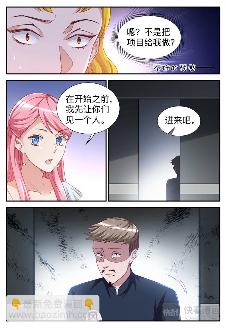 第23话 阴谋败露-第23话