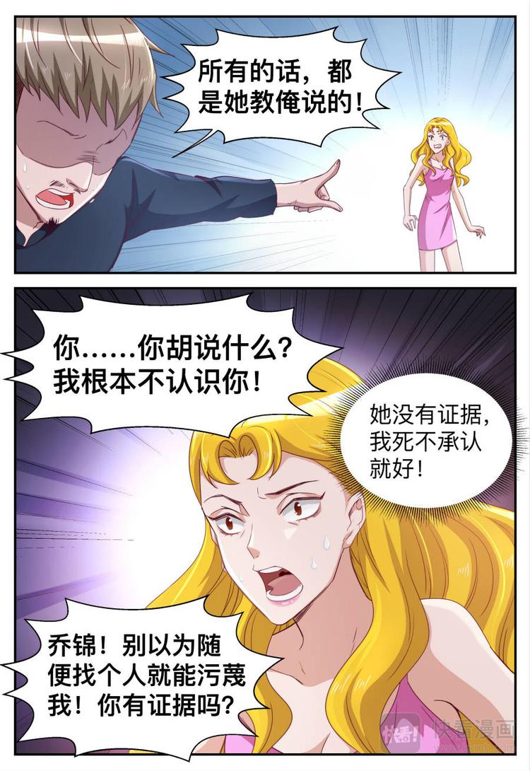 第23话 阴谋败露-第23话