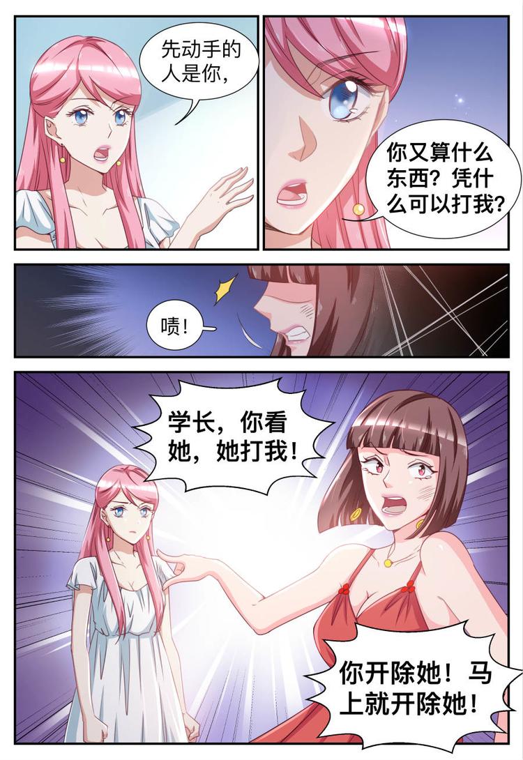 第25话 报警抓人-第25话