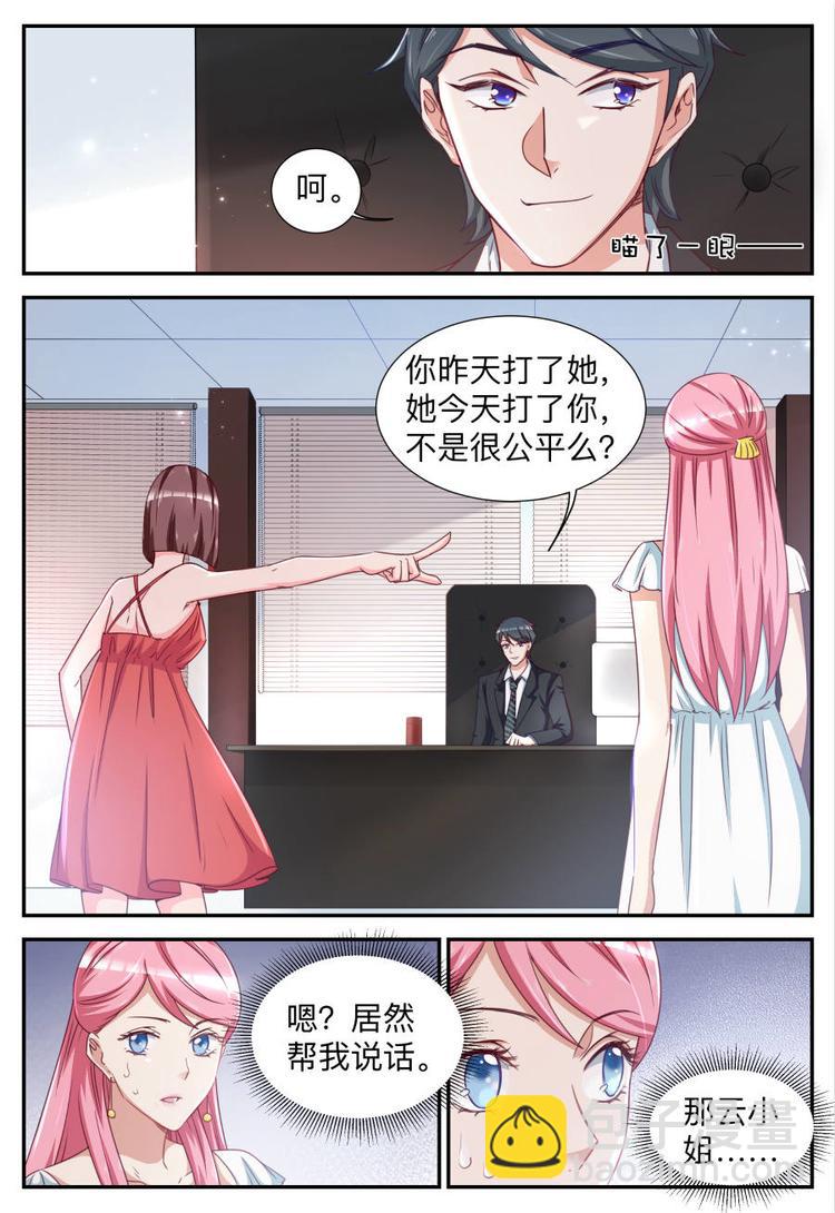 第25话 报警抓人-第25话