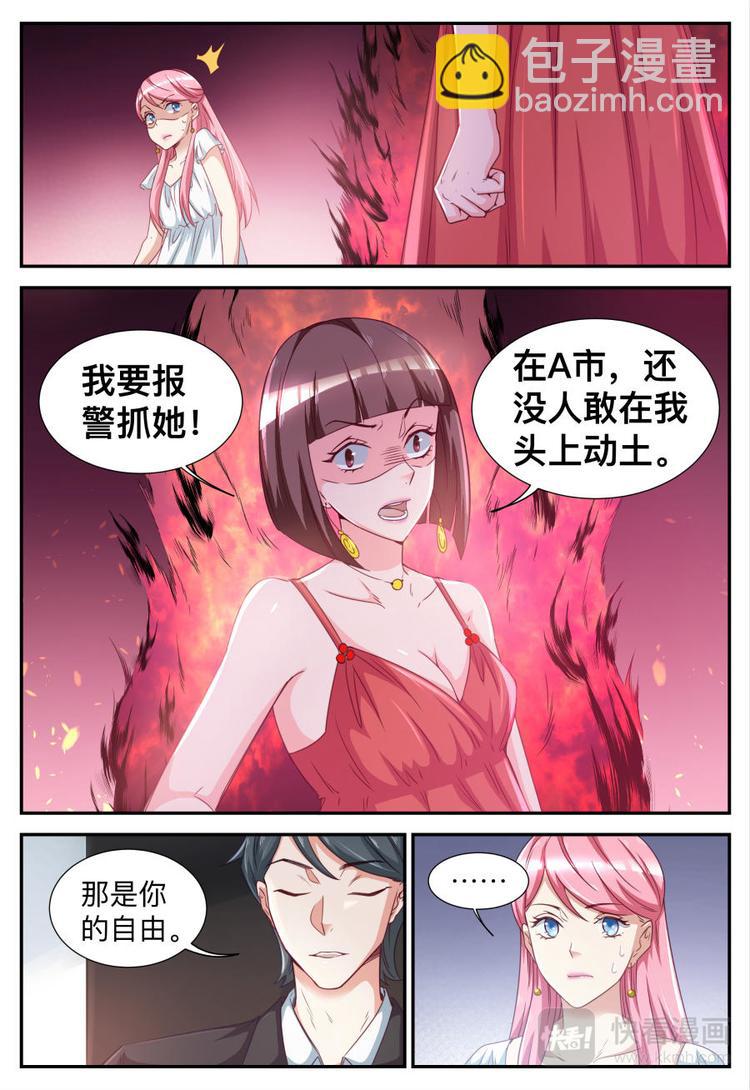 第25话 报警抓人-第25话