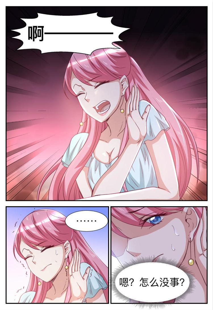 第27话 你想打她？-第27话