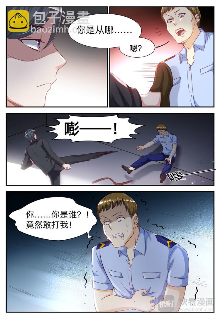 第27话 你想打她？-第27话