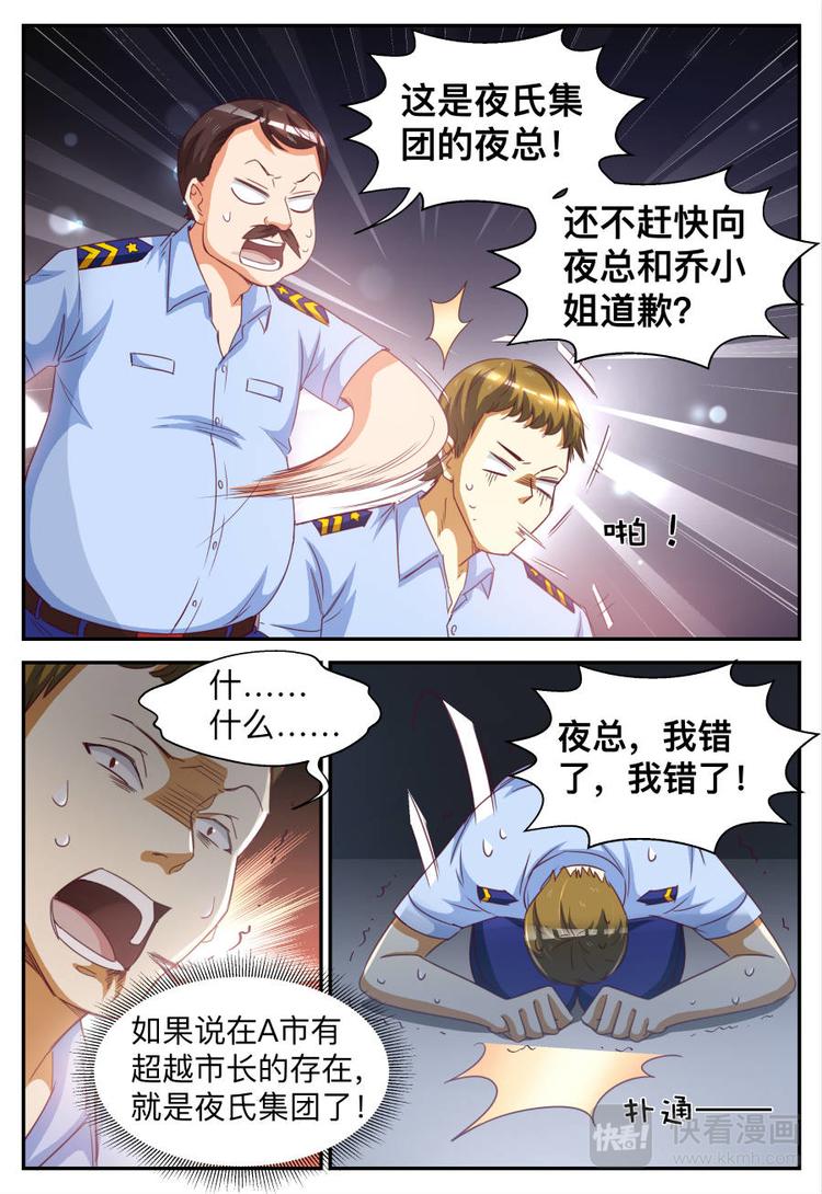 第27话 你想打她？-第27话