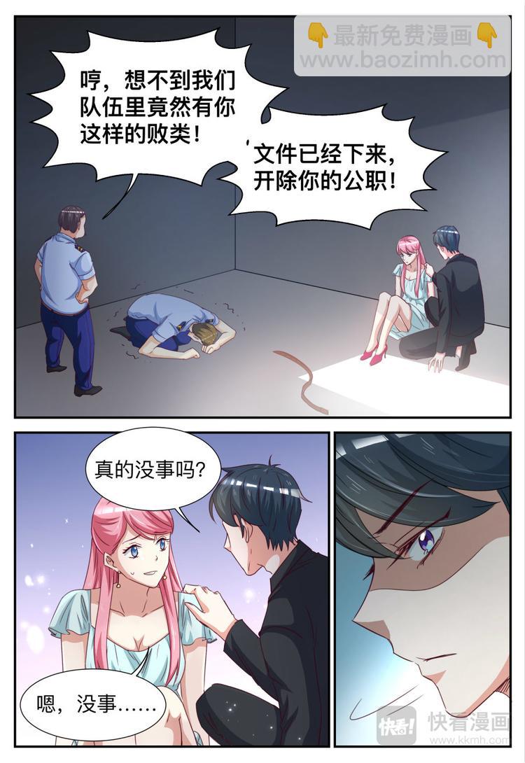 第27话 你想打她？-第27话