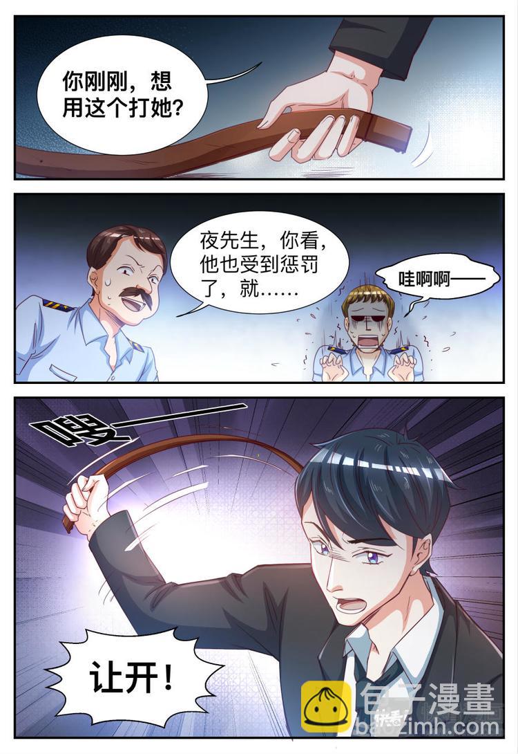 第27话 你想打她？-第27话