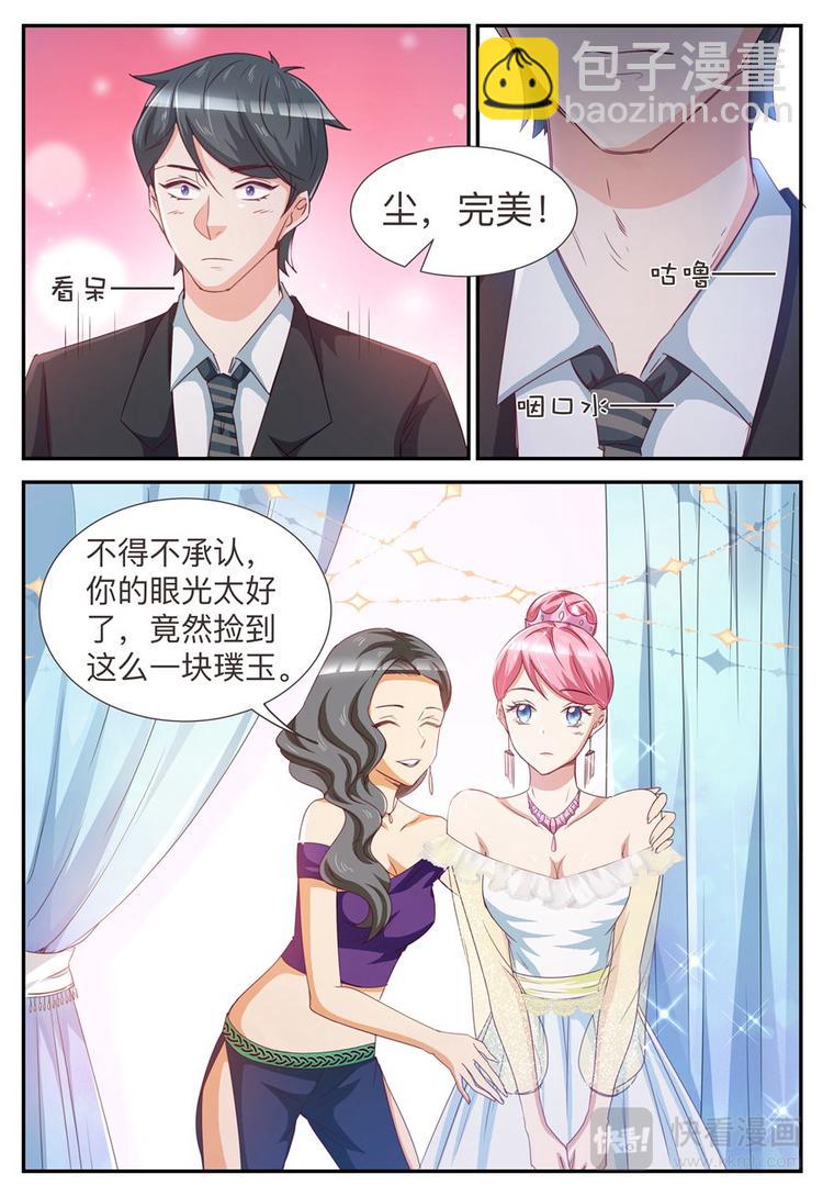 第29话 参加宴会-第29话