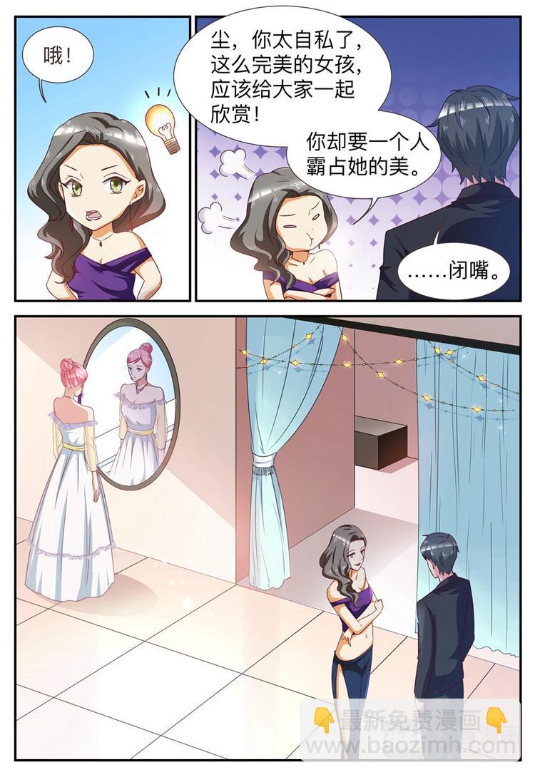 第29话 参加宴会-第29话