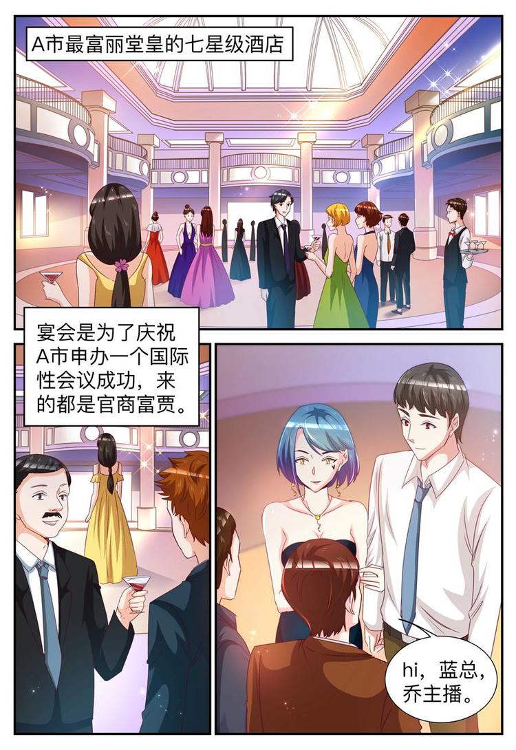第29话 参加宴会-第29话