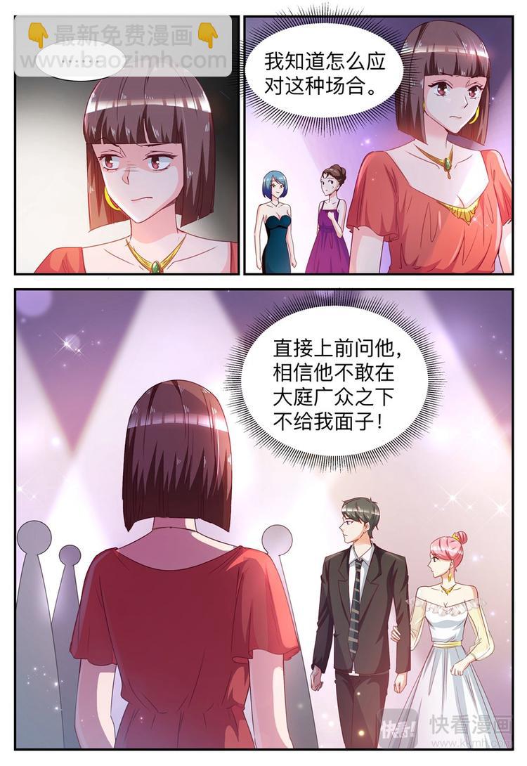 第31话 今晚的女伴-第31话