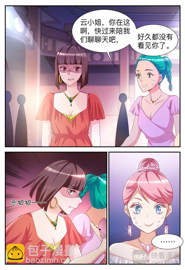 第31话 今晚的女伴-第31话