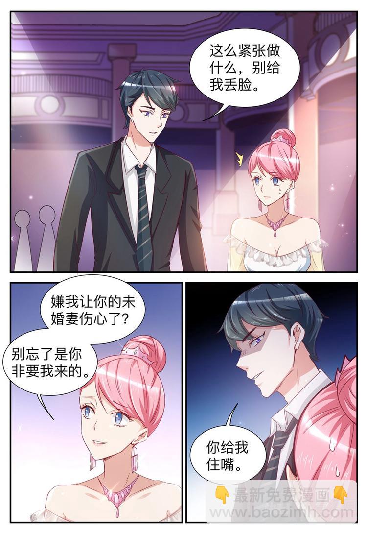 第31话 今晚的女伴-第31话