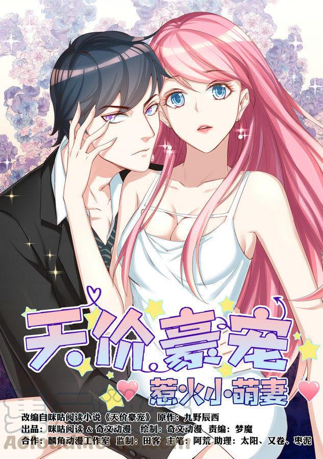 第33话 羡煞旁人-第33话