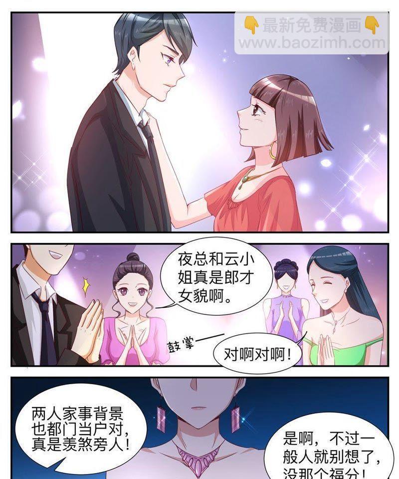 第33话 羡煞旁人-第33话