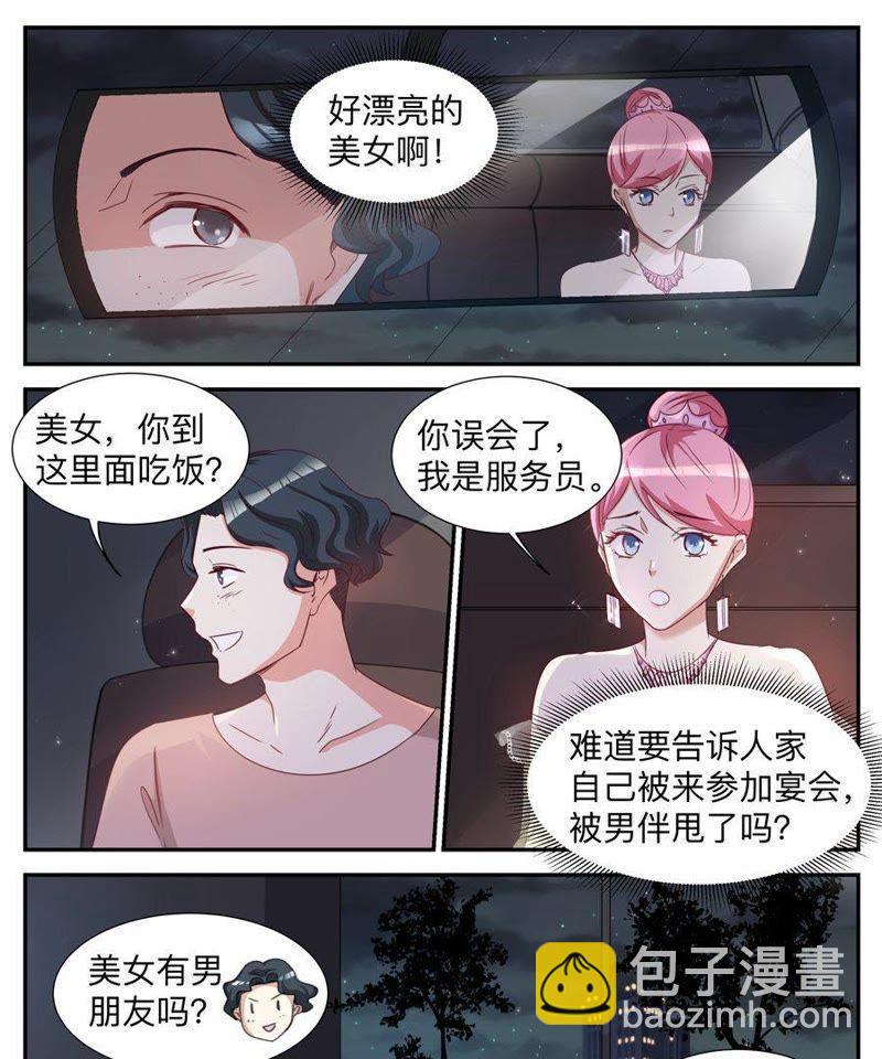 第33话 羡煞旁人-第33话