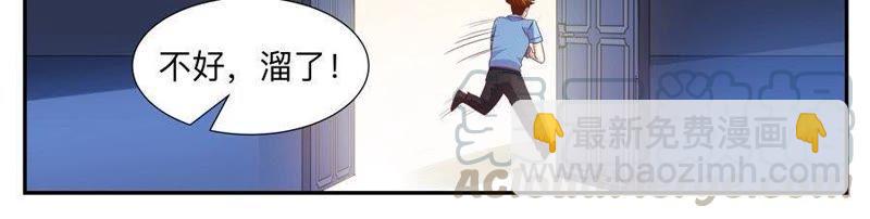 第33话 羡煞旁人-第33话