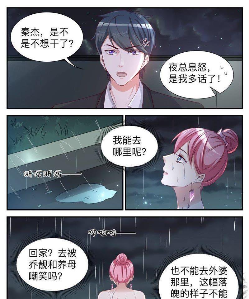 第35话 无处可去-第35话