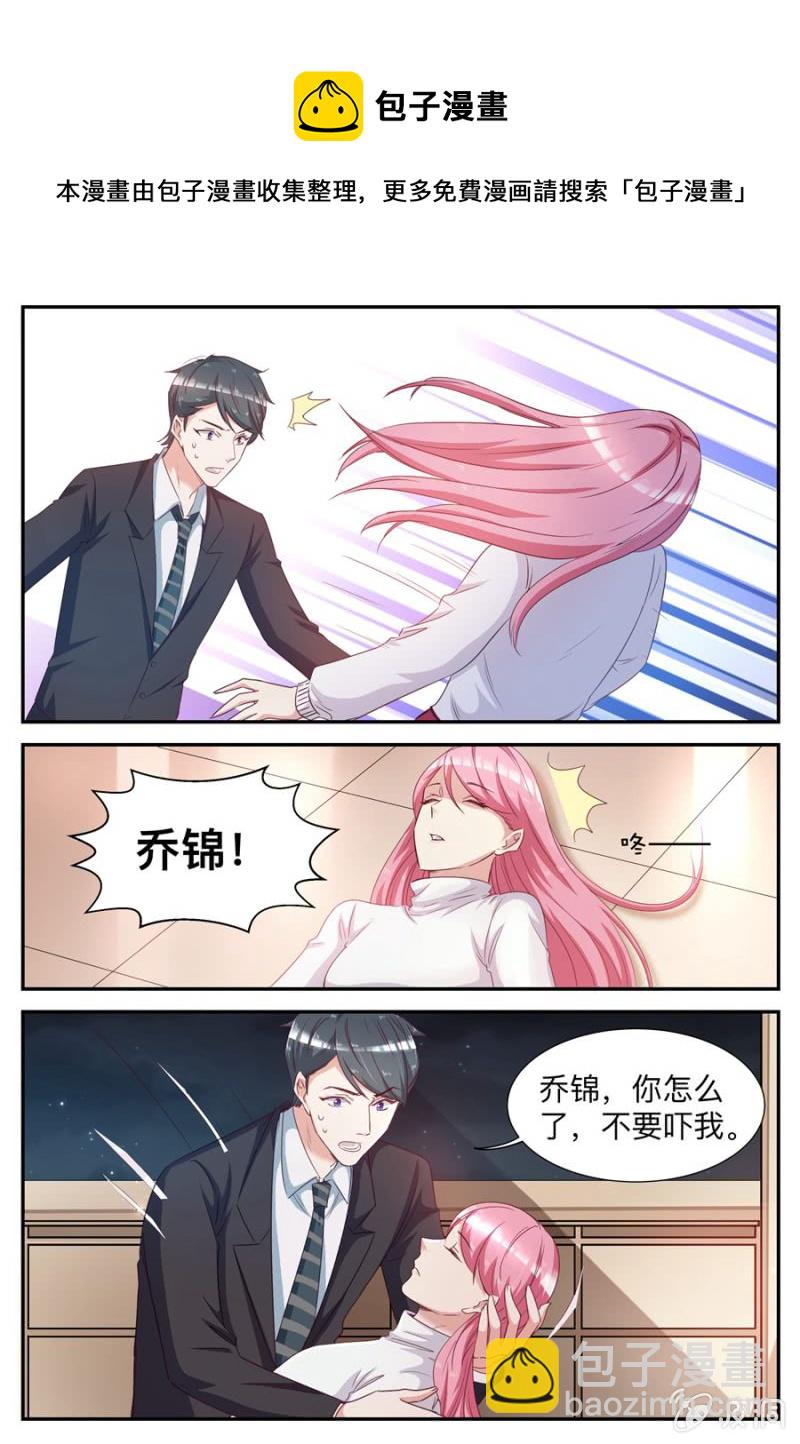 第37话 劳累过度-第37话