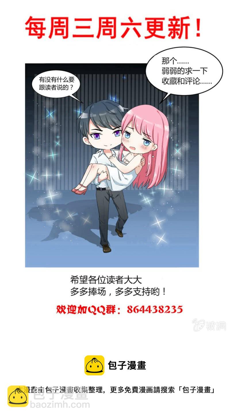 第39话 休养三天-第39话