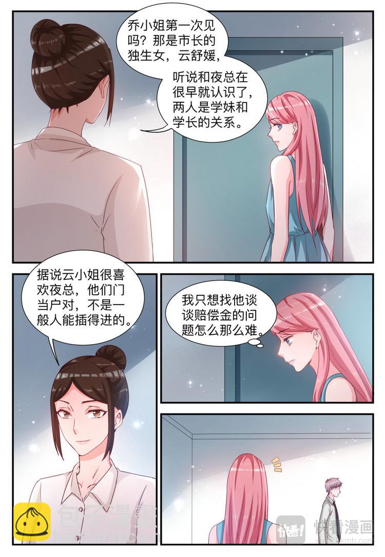 第5话 还债-第5话