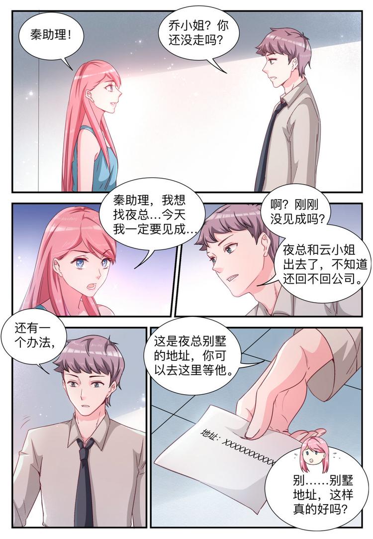 第5话 还债-第5话