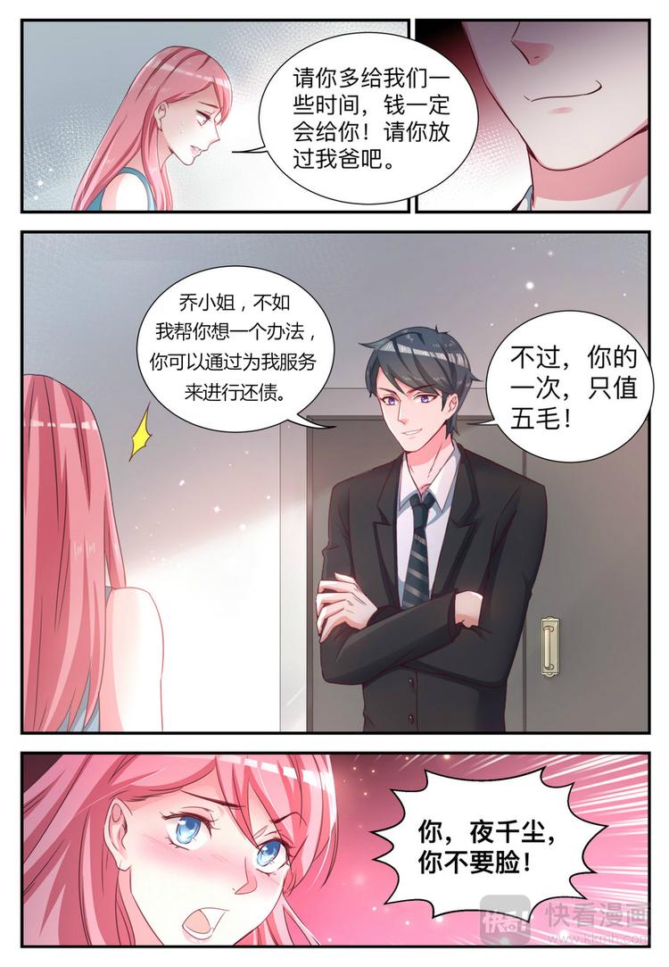 第5话 还债-第5话