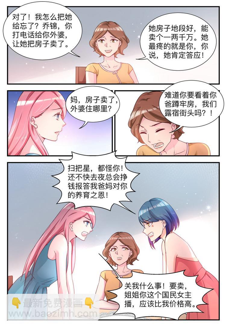 第5话 还债-第5话