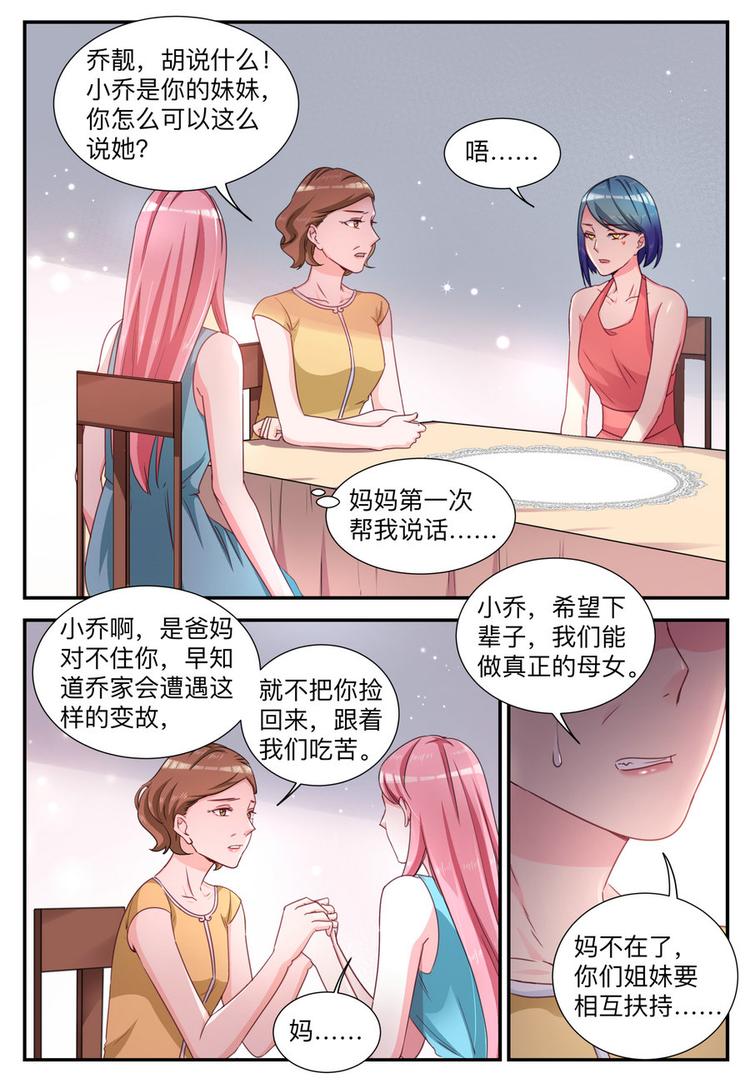 第5话 还债-第5话