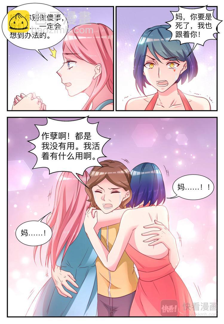 第5话 还债-第5话