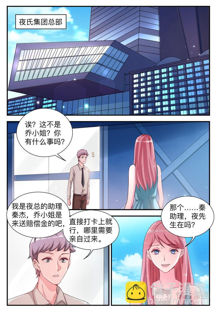 第5话 还债-第5话