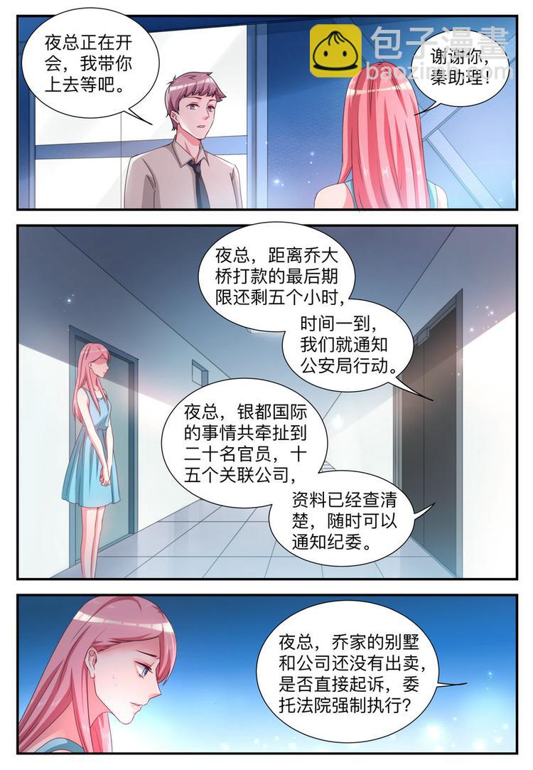 第5话 还债-第5话