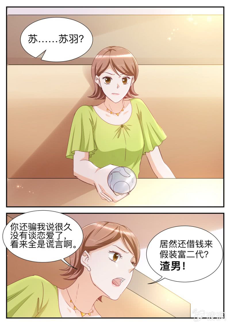 第41话 揭发渣男-第41话