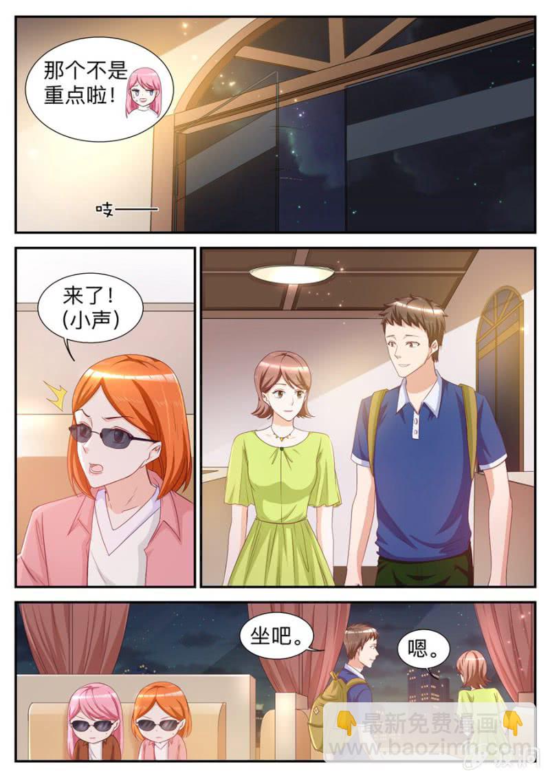 第41话 揭发渣男-第41话