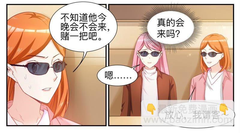 第41话 揭发渣男-第41话