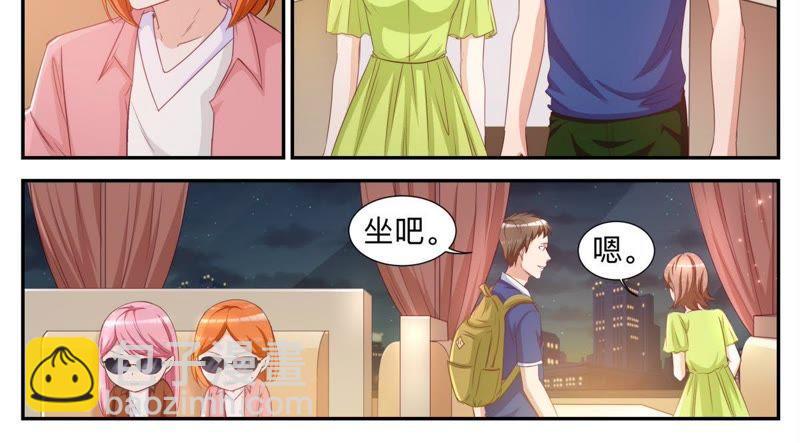 第41话 揭发渣男-第41话