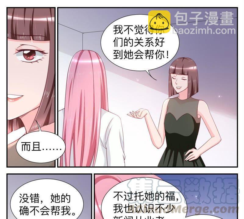 天價豪寵：惹火小萌妻 - 第43話 不得不說謊 - 3